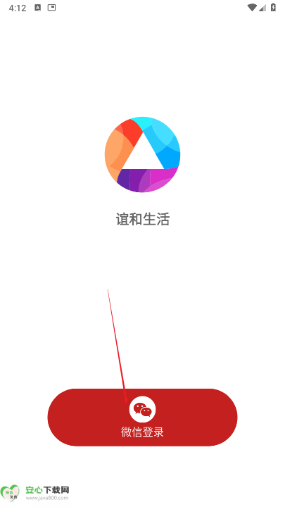 谊和生活软件安卓版