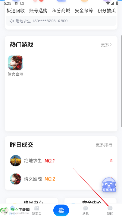 夕阳代售平台手机版