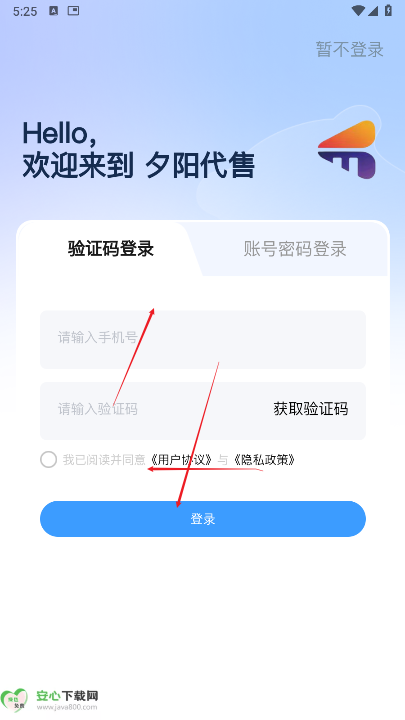 夕阳代售平台手机版