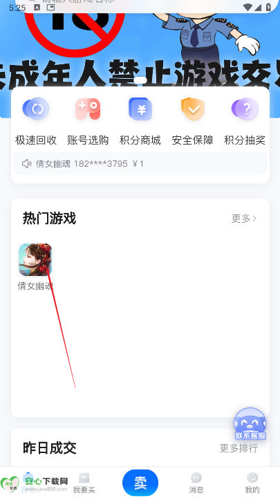 夕阳代售平台手机版