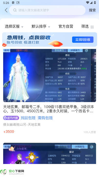 夕阳代售平台手机版
