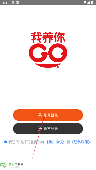 我养你go最新版app安卓版