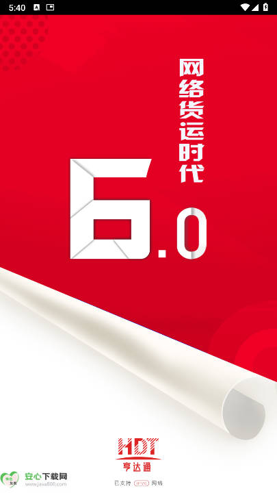 我养你go最新版app安卓版