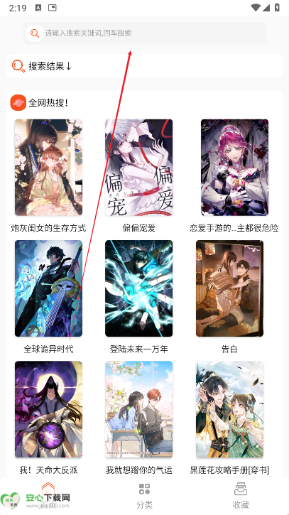 SK漫画大全app纯净版