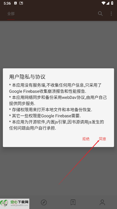 无邪阅读app安卓版