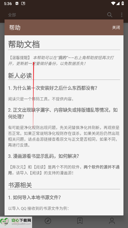 无邪阅读app安卓版