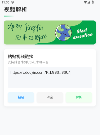 净印去水印解锁去广告版