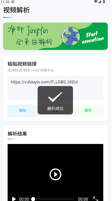 净印去水印解锁去广告版