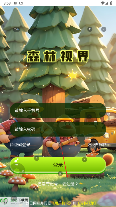 森林视界平台最新版