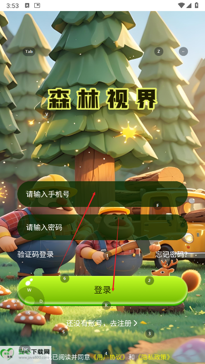 森林视界平台最新版