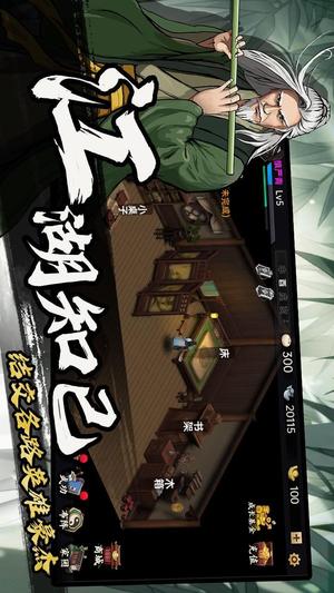 武侠历险记v1.0.4(3)