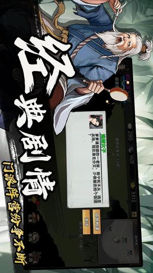 武侠历险记v1.0.4(2)