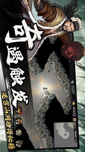 武侠历险记v1.0.4(1)
