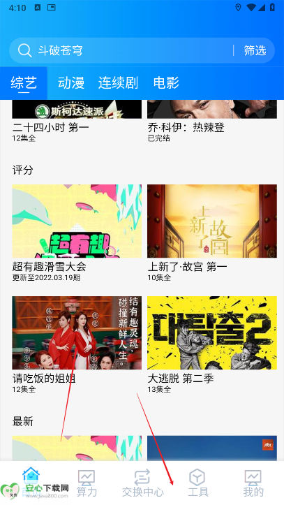 菲尔视频app正版