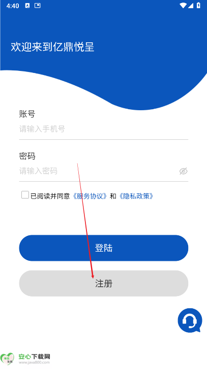 亿鼎悦呈供应链平台