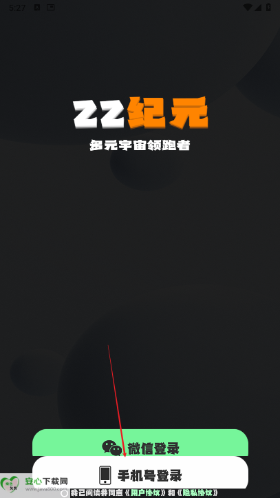 22纪元app正版