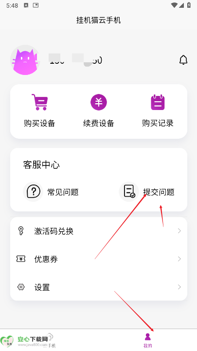 挂机猫云手机安卓版