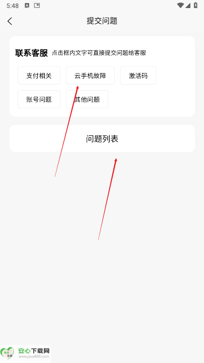 挂机猫云手机安卓版