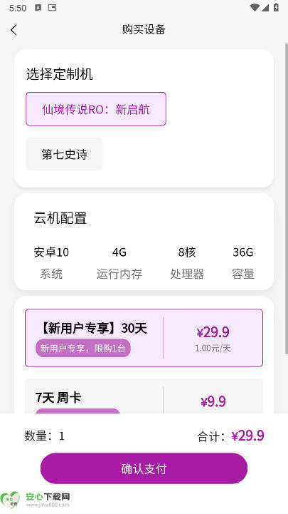 挂机猫云手机安卓版