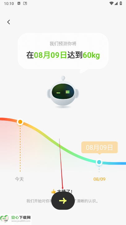 Gymify运动软件安卓版