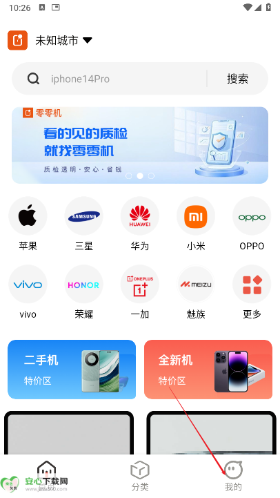 零零机租手机平台