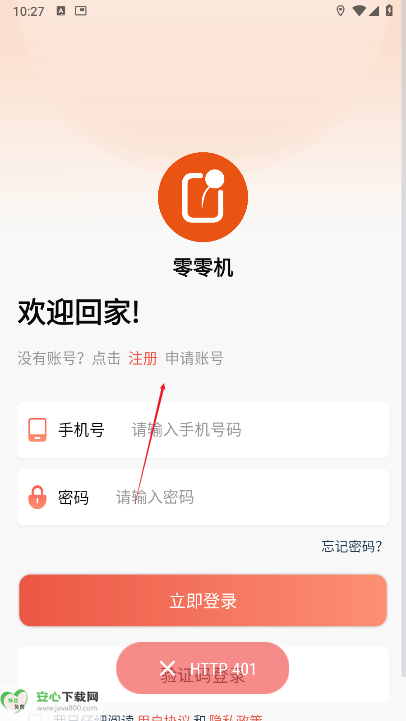 零零机租手机平台