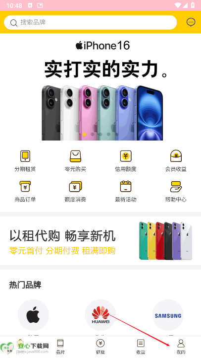神州租机app安卓版