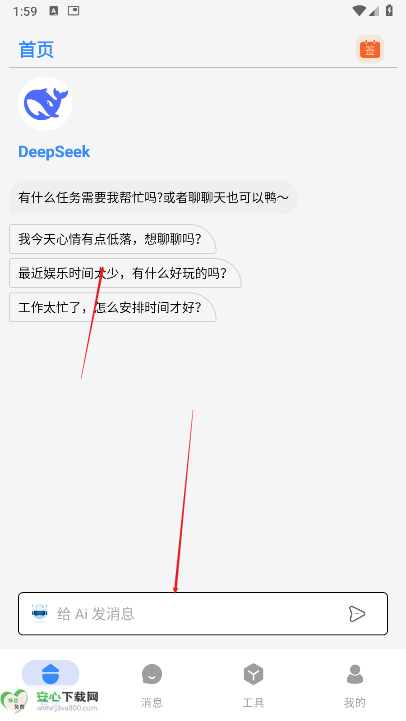 吾阅Ai工具免费版