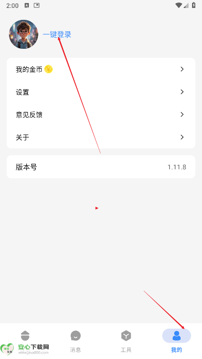 吾阅Ai工具免费版