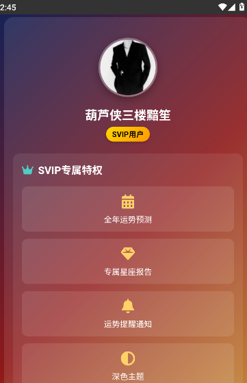 黯笙星座运势查询软件免费