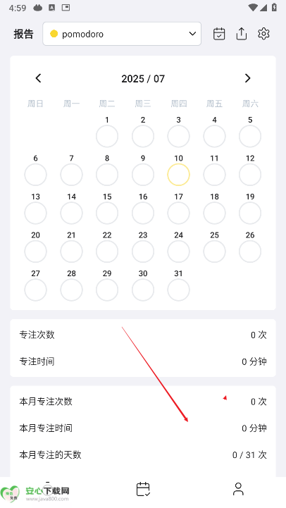 Pomocat软件官方中文版