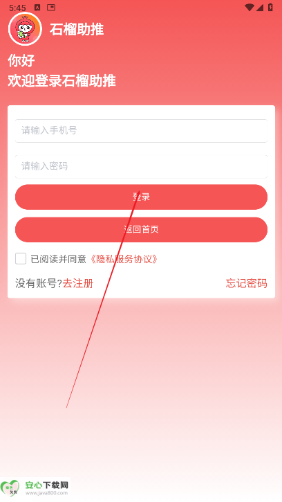 石榴助推小说推文软件