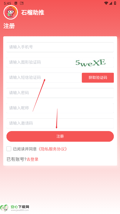 石榴助推小说推文软件