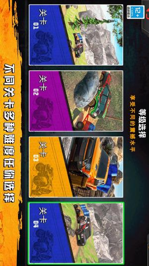 模拟卡车驾驶v1.0.9(3)