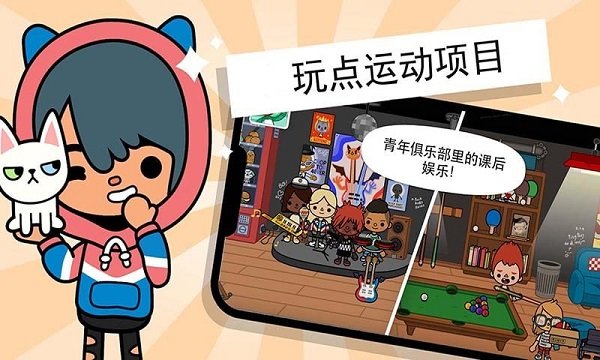 东京校园模拟v1.6(2)