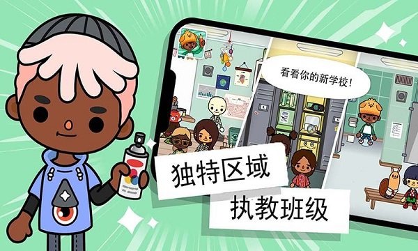 东京校园模拟v1.6(1)