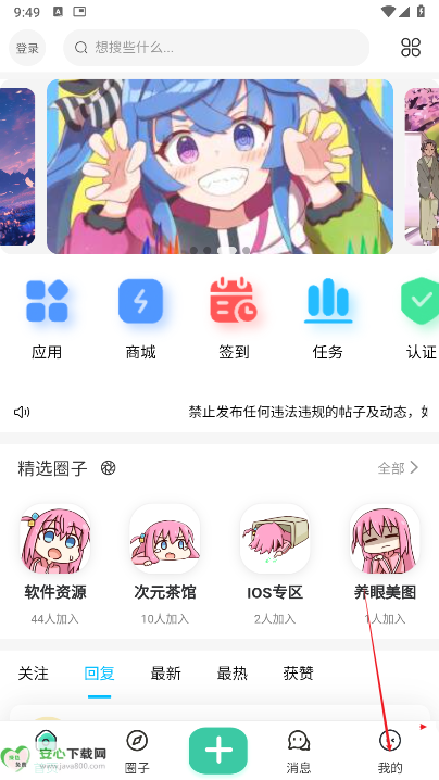无名社区平台手机版