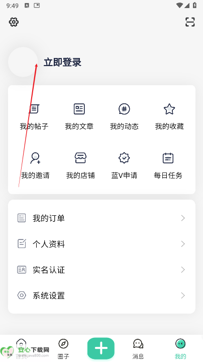 无名社区平台手机版