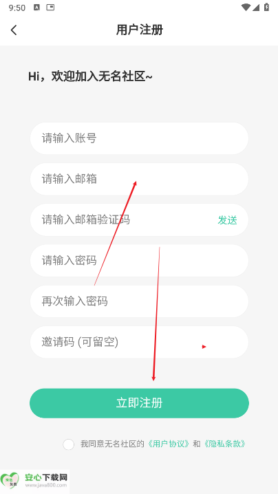 无名社区平台手机版