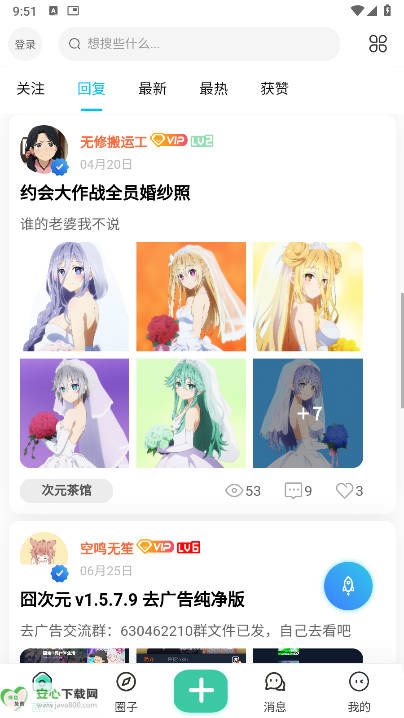 无名社区平台手机版