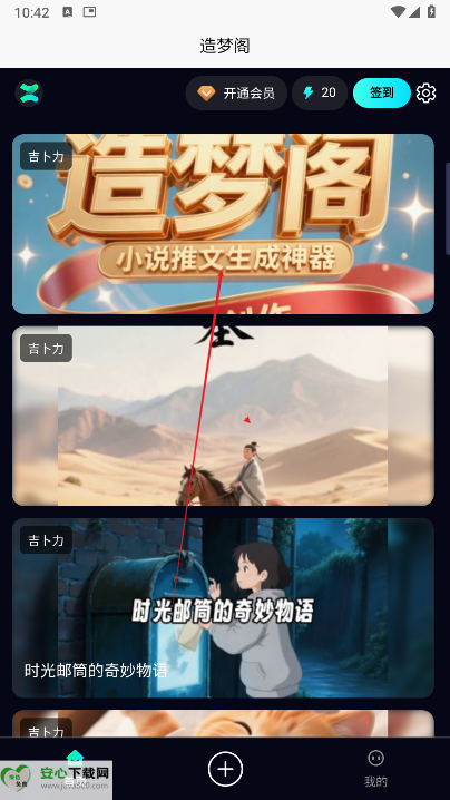 造梦阁推文助手软件