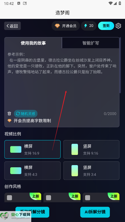 造梦阁推文助手软件