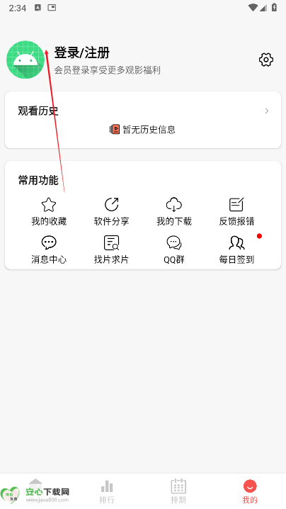 青空Fan最新版本
