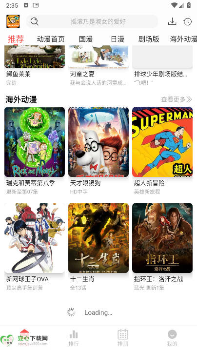 青空Fan最新版本