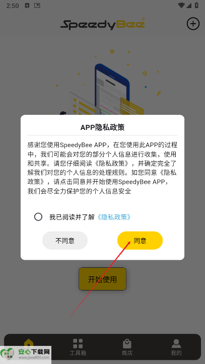 快蜂科技调参软件