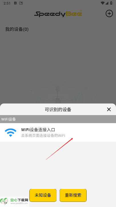 快蜂科技调参软件