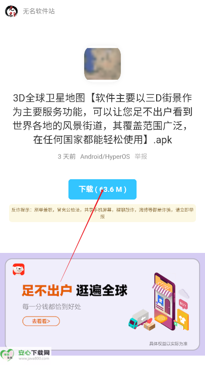 泼猴软件库最新版