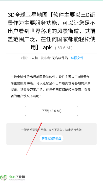 泼猴软件库最新版
