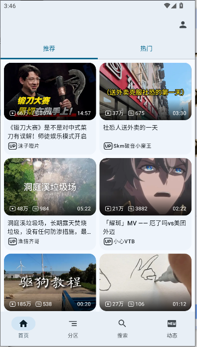 B站第三方客户端APP(BV Debug)