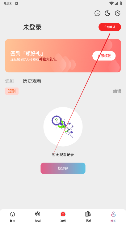 酷看短剧搜索软件